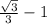 \frac{ \sqrt{3} }{3} - 1