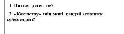 Подпишусь и поставлю ответье на 2 вопрос​