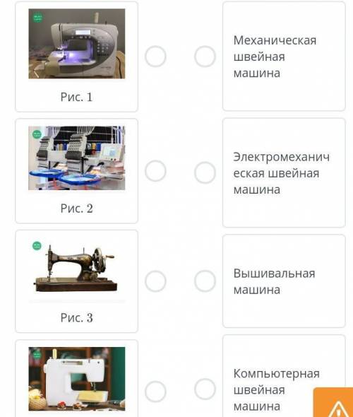 Соотнесите названия швейных машин с их изображениями надооо​