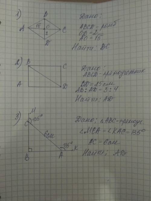 Домашняя работа по геометрии