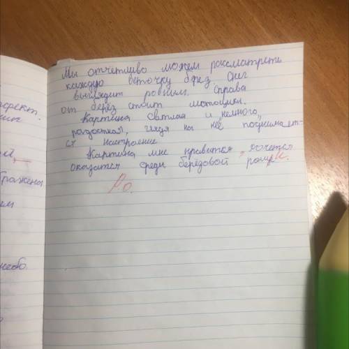 Что изображено на картине Февральская лазурь а неба в снег в березы г Горизонт​