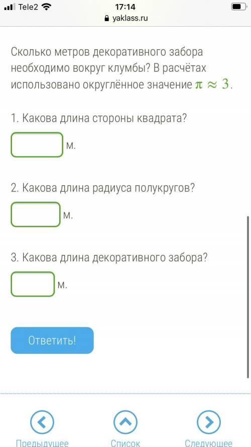 Только правильный ответ! =) правильный ответ сделаю лучшим!