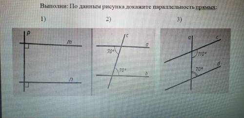 Выполни:по данным рисунка докажите параллельность прямых.​