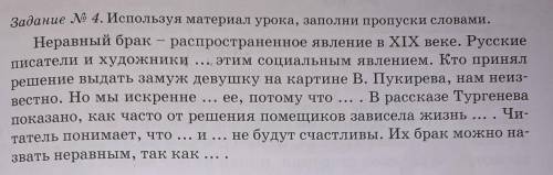 Задание #4. Используя материал урока, заполни пропуски словами