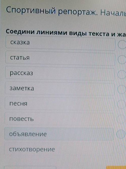 Надо соеденить художественный текст или неходожественный