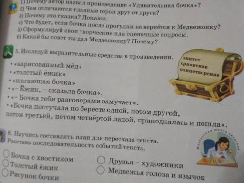 Исследуй выразительные средства в произведении эпитет сравнение олицетворение