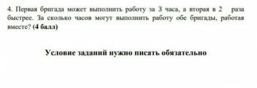 возногрождение лайк и подписка плюс Лучший ответ.И условие задач​