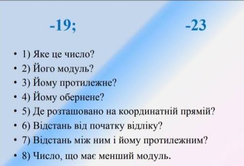 До ть, потрібно на питання відповісти​