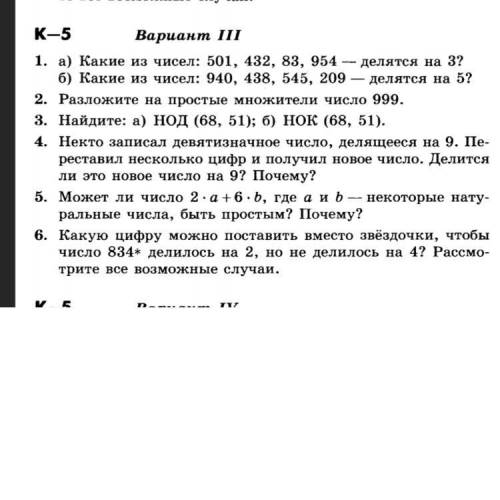 Номер 4 и 5 Только правильно и более подробней