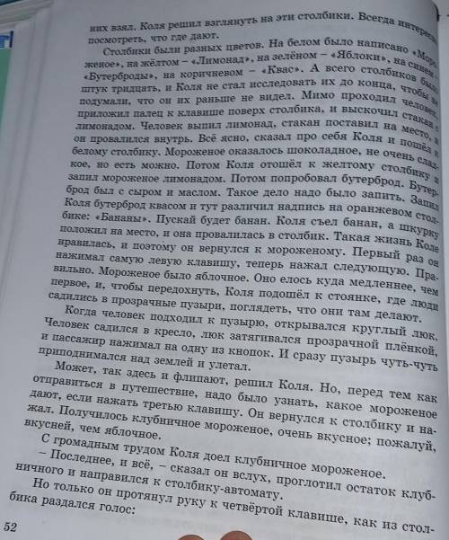 1) Прочитайте главу упр 4 (стр 51-53). На 52 стр во 2 абзаце найдите и выпишите сложное предложение