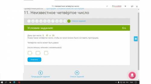 Вот что надо записать в эти окошки? Скажите плз