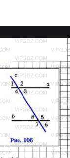 На рисунке 106 прямые a и b пересечены прямой с. Докажите, что а || b , если : а) ∠1 = 37°, ∠7= 143°