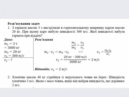 нормально, если можно с обяснениям хоть каким то и где написано где какая задача. Физика 7 кл​