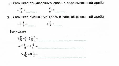 ПОМАГИТЕ с ДРОБЯМИ! Нужно прямое решение. ПОМАГИТЕ