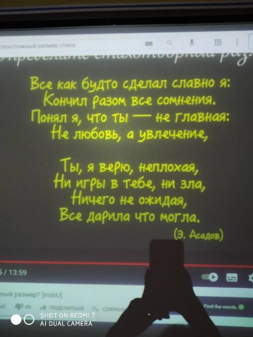 Надо сделать из этих предложений хорей,ямб,дактиль,алимфибоахай,анпест,пирфикий,спондель