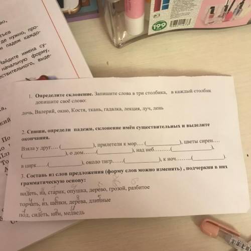 Ковский 2. Спиши, определи падежи, склонение имён существительных и выделите окончання. в По По , Пл