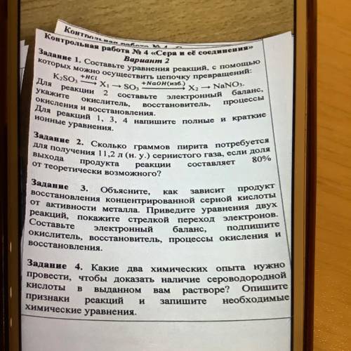 очень всё туго с темой, а завтра зачётная контрольная работа. Отдам свои единственные умоляю о После