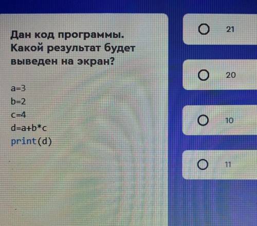 A=3 b=2 c=4 d=a+b*c print(d) a)21b)20c)10d)11​