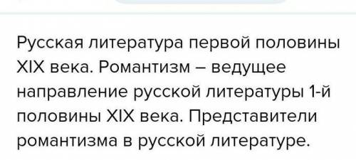 Расцвет романтизма в европейской и американской литературах