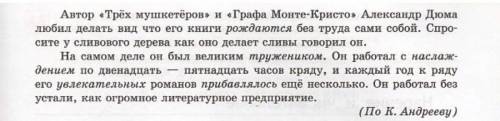 с русским языком, нужно расставить недостающие знаки препинания