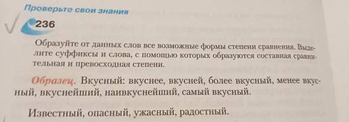 ОЧЕНЬ И ГЛАВНОЕ СДЕЛАТЬ ВСЕ, СУФИКСЫ НЕ ЗАБУДЬТЕ ЕЩЕ