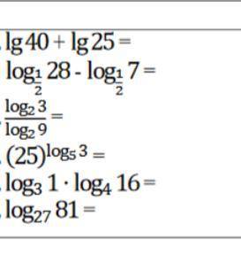 Каким в местах где есть дроби можно решать эти логарифмы?