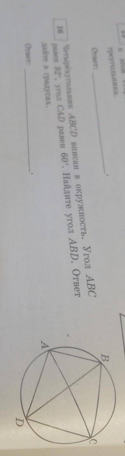 Четырехугольник ABCD вписан в окружность. Угол ABC равен 92°, угол CAD равен 60°. Найдите угол ABD.