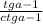 \frac{tga -1}{ctga-1}