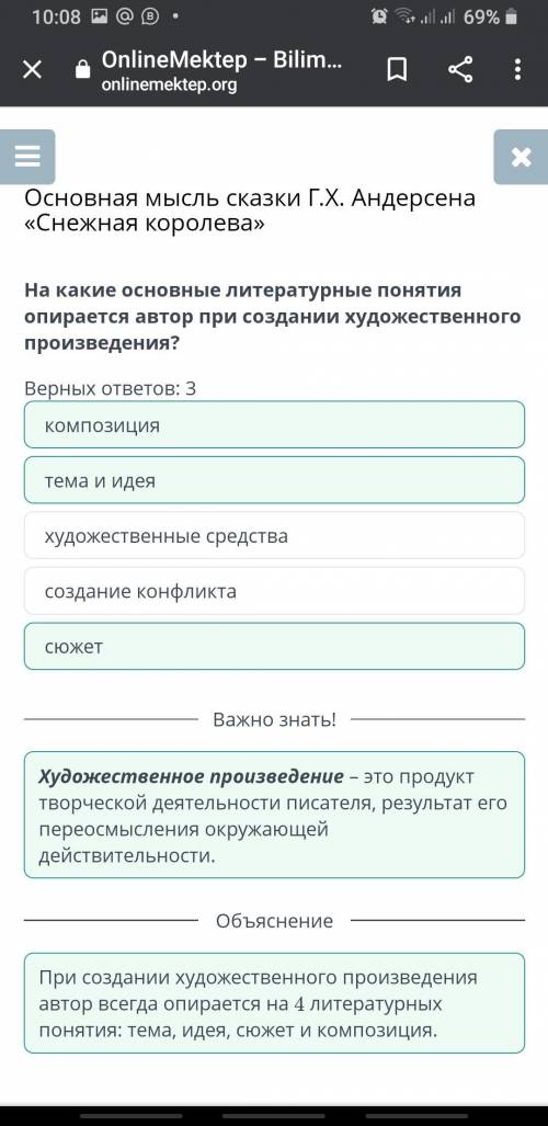 На какие основные литературные понятия опирается автор при создании художественного произведения? Ве