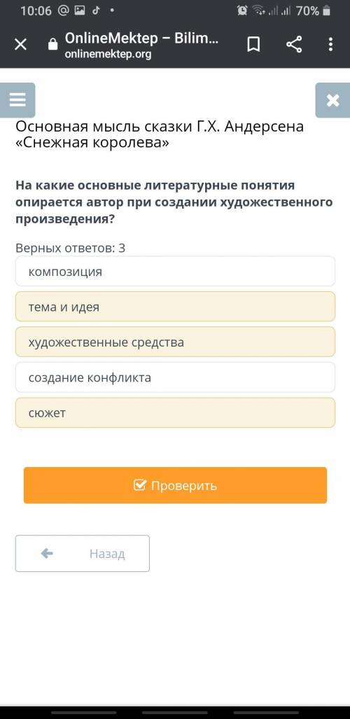 На какие основные литературные понятия опирается автор при создании художественного произведения? Ве