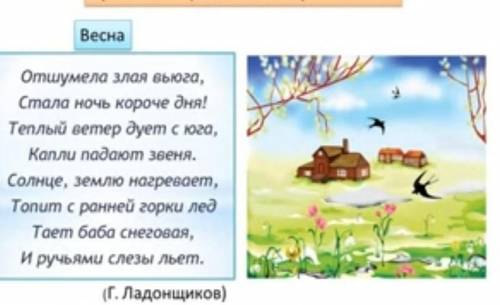 Покажите, как шумит выбга. «Отшумела», значит, дует тихо, стихает. Покажите, как дует теплый ветер,