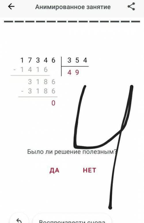 Вычисли столбиком 37 008 - 12 385 325 - 8 456 17 346: 354 12 210 : 185 8 058 - 125 ​