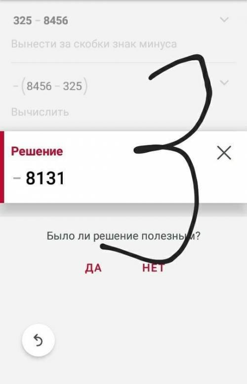 Вычисли столбиком 37 008 - 12 385 325 - 8 456 17 346: 354 12 210 : 185 8 058 - 125 ​