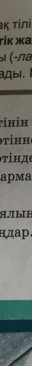 Оқылым мәтінен негізге алып,деңгейлік тапсырманы орындаңдар ​