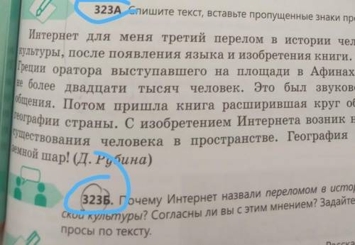 Почему интернет называли переломным в истории человеческой культуры совместного затемнение Задайте т