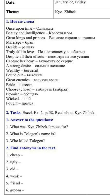 1. Answer to the questions: 1. What was Kyz-Zhibek famous for?2. What is Tolegen's name is?3. Who ki