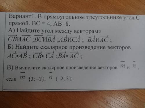 В прямоугольном треугольнике угол C прямой. BC = 4 AB 8