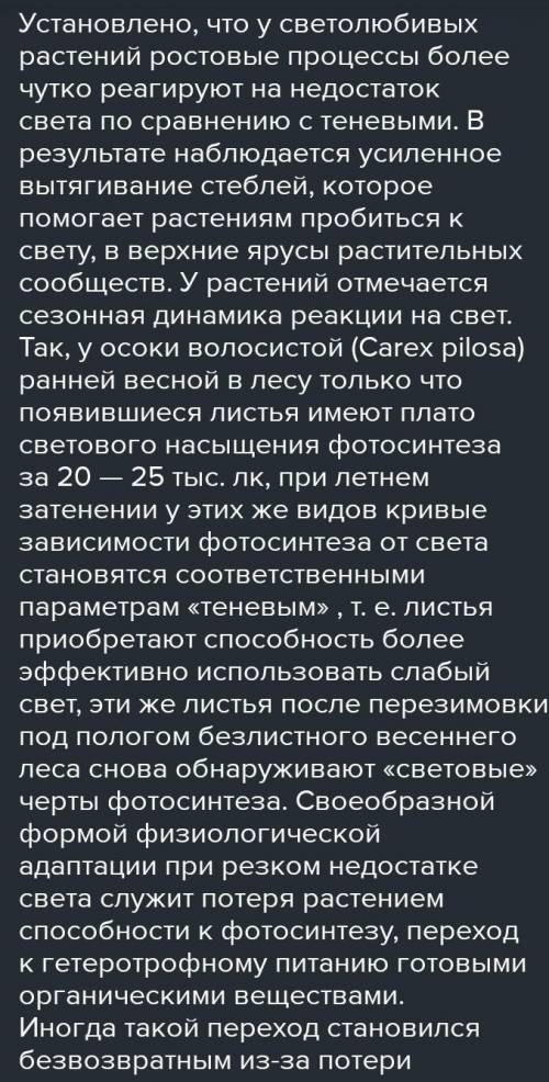 Какое при для распознавания света имеют животные?