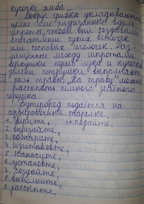 Упражнение 186 Внеопределенной форме глагола множественного числа