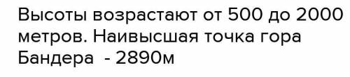 Определите конфегугацию Бразильского плоскогорья​