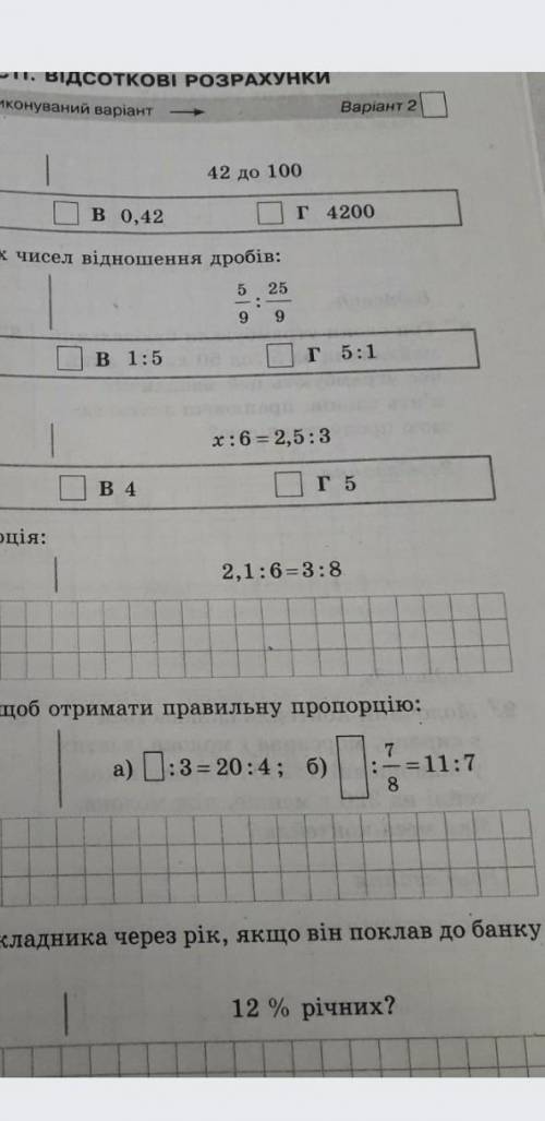 полное решение здать в течении 20 минут класс