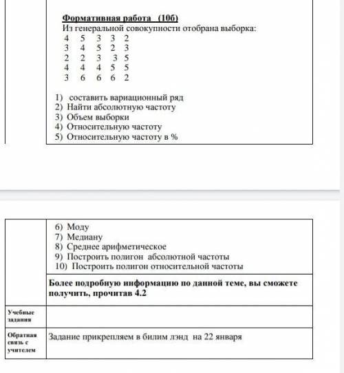 Из генеральной совокупности отобрана выборка: 4 5 3 3 2 3 4 5 2 3 2 2 3 3 5 4 4 4 5 5 3 6 6 6 21) со