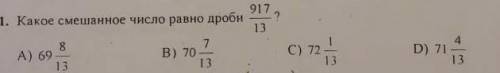 быстрее кто правильно ответит ​