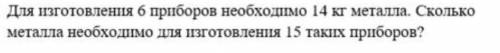 Решите задачу с кратким условием решении и ответом