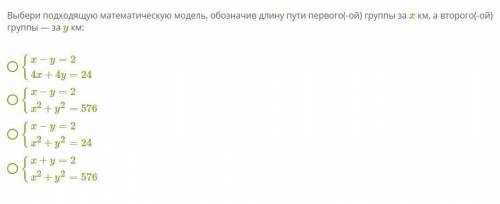 Из одного города вышли одновременно две группы туристов. Одна группа направилась на север, а другая