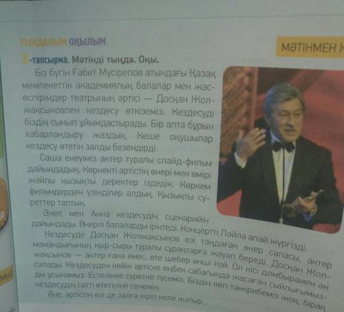 В каком театре работает Доскан Жолжаксынов?