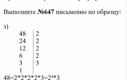 Укажите все делители числа: а)2 ,б)6 , в)12 , г) 16 , д) 18 , е) 20, ж)1 , з)48, и) 100 , к)104, л)1