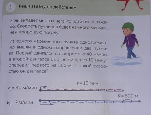 решить эту задачу Мне не надо неправильное решение мне, но решение пишите правильно ​