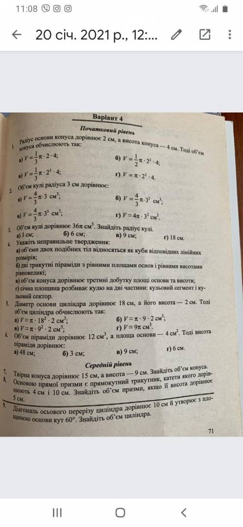 КОНТРОЛЬНА РОБОТА З МАТЕМАТИКИ МОЖЕ В КОГОСЬ Є