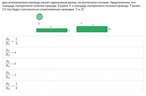 Два алюминиевых провода имеют одинаковую длину, но различные сечения. Предположим, что площадь попер